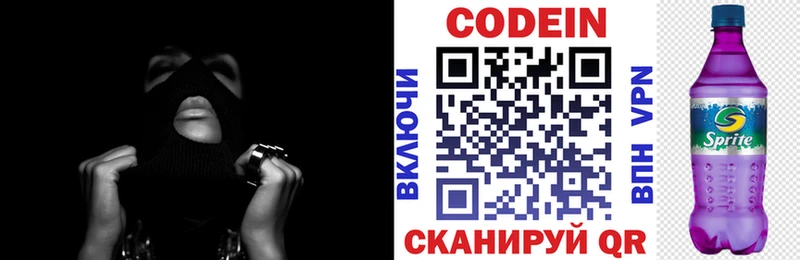 Кодеиновый сироп Lean напиток Lean (лин)  Усолье 