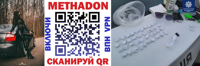 shop телеграм  Усолье  МЕТАДОН белоснежный 